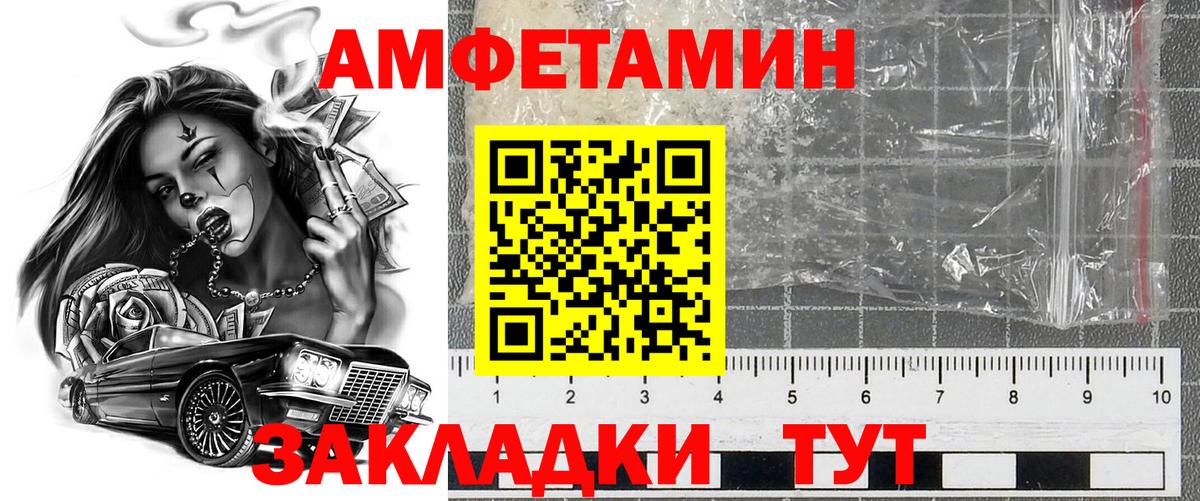 АМФЕТАМИН 98% Дальнереченск