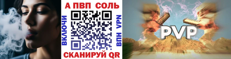 Alpha PVP мука Дальнереченск