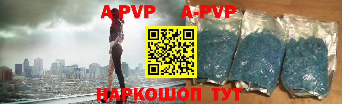 Alpha PVP  Alpha PVP СК КРИС  Вход с VPN  Дальнереченск  A-PVP мука  А ПВП VHQ 