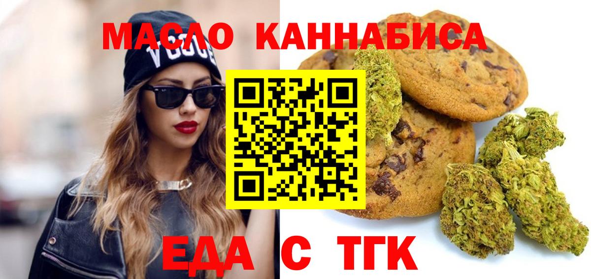 Дальнереченск  Canna-Cookies конопля  Вход с VPN 