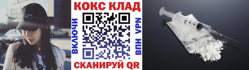 купить наркотик  Дальнереченск  КОКАИН VHQ 