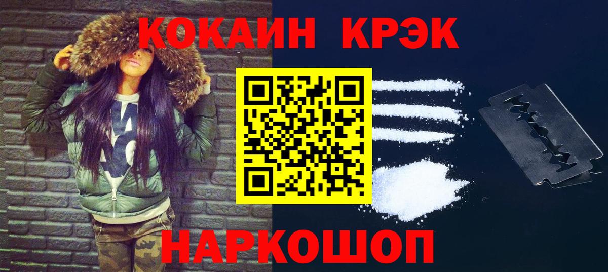 Кокаин FishScale  Cocaine  КОКАИН Колумбийский  Дальнереченск  Вход с VPN 