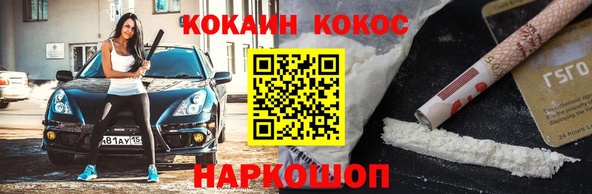 КОКАИН Перу Дальнереченск