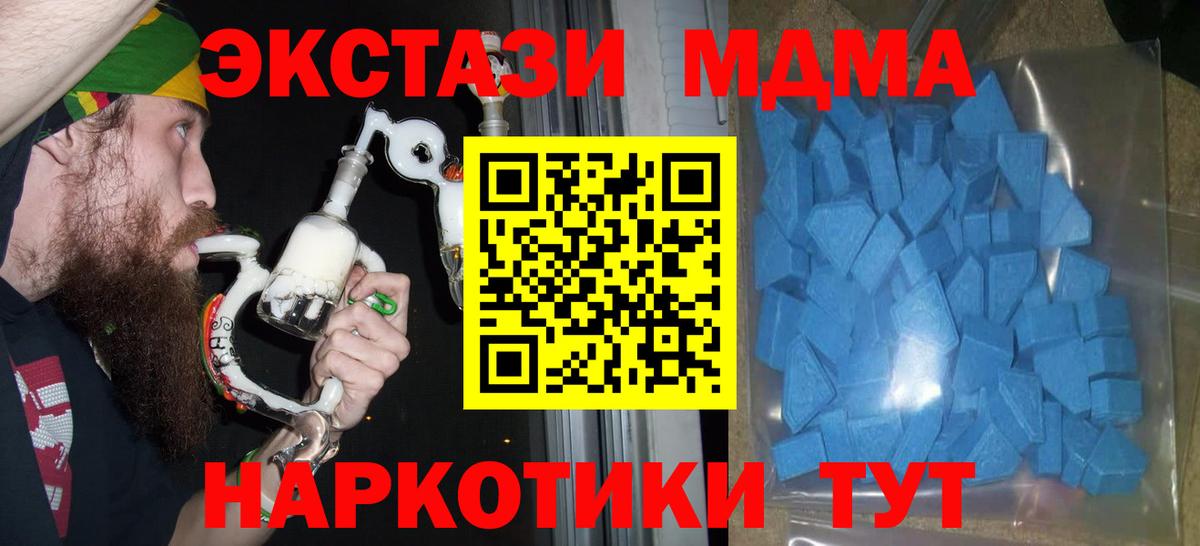 Экстази DUBAI  Вход с VPN  Ecstasy XTC  Экстази  Дальнереченск 