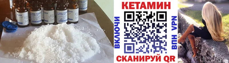 КЕТАМИН ketamine  Дальнереченск 