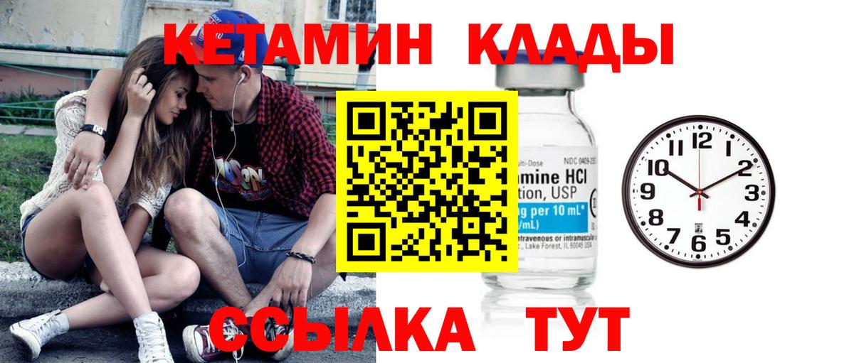   как зайти  Вход с VPN  Дальнереченск  Кетамин ketamine 