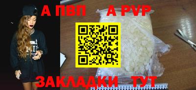 apvp Можайск