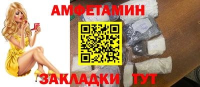 амфетамин Можга