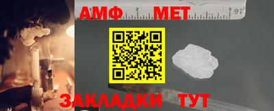 амфетамин Можга