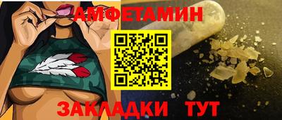 амфетамин Можга