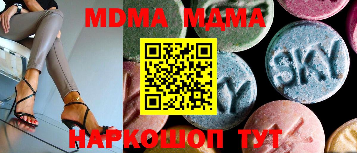 МДМА Molly  Вход с VPN  МДМА  Дальнереченск  МДМА молли 