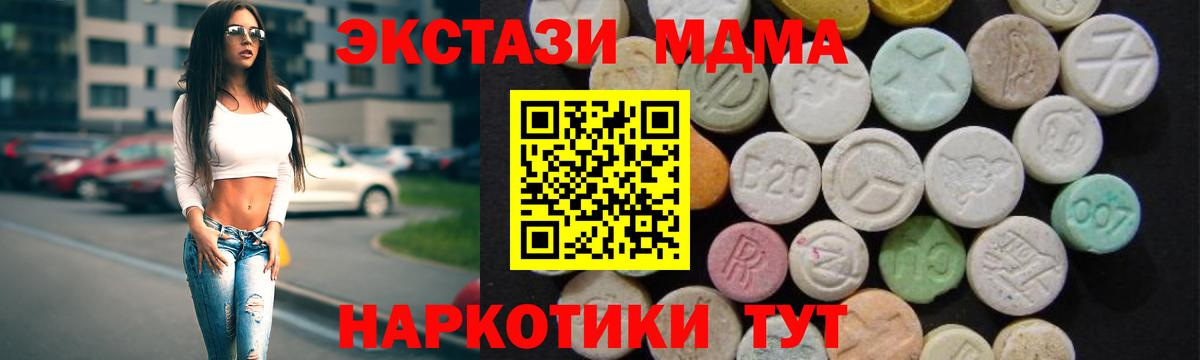МДМА crystal Дальнереченск