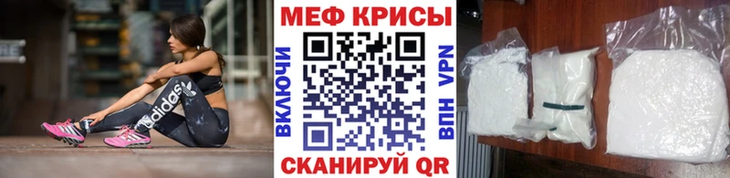 Мефедрон кристаллы Дальнереченск