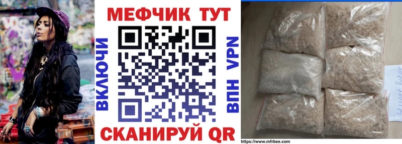 купить закладку  Дальнереченск  Мефедрон мука 