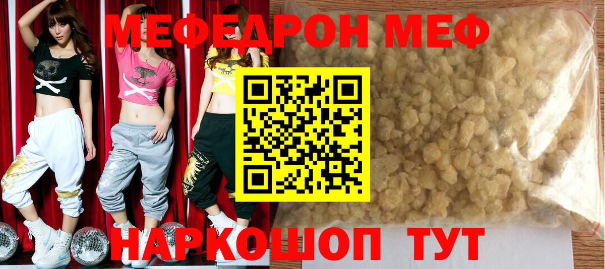 Дальнереченск  МЯУ-МЯУ 4 MMC  Мефедрон  МЕФ VHQ  Вход с VPN 