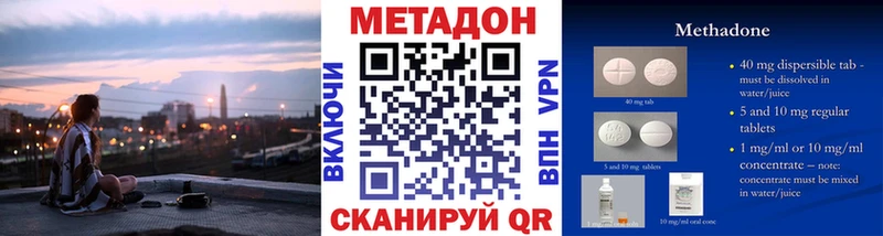 это состав  Дальнереченск  МЕТАДОН мёд  где найти наркотики 