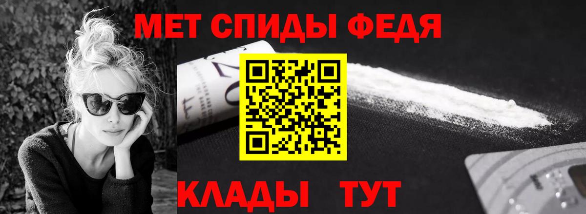 МЕТАМФЕТАМИН Декстрометамфетамин 99.9%  Вход с VPN  Дальнереченск 