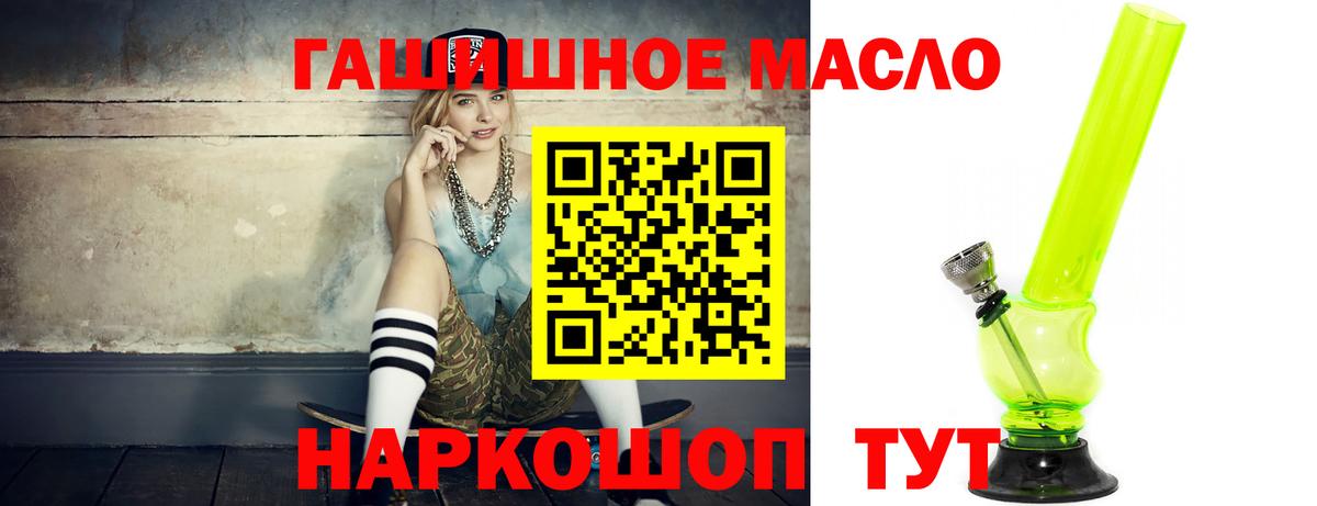 Дальнереченск  наркотики  Вход с VPN  Дистиллят ТГК гашишное масло 