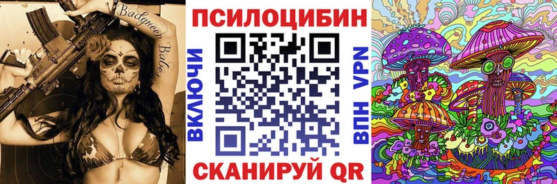 Галлюциногенные грибы MAGIC MUSHROOMS  Дальнереченск 