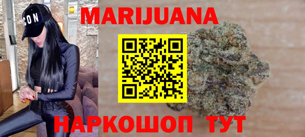 Бошки Шишки марихуана  Вход с VPN  Дальнереченск  Марихуана AK-47  Конопля Ganja 